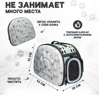 Переноска для животных Solmax&Zoo SM90548