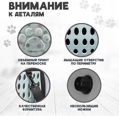 Переноска для животных Solmax&Zoo SM90548