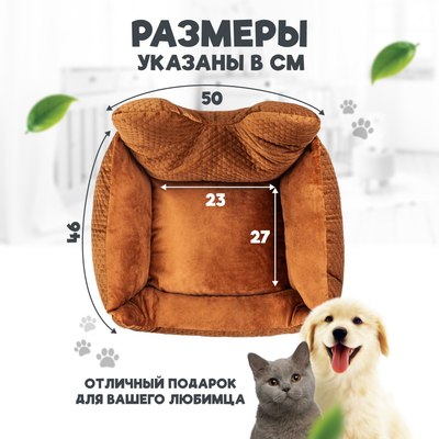 Лежанка для животных Solmax&Zoo SM98179