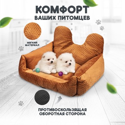 Лежанка для животных Solmax&Zoo SM98179