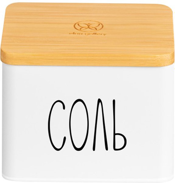 Емкость для хранения Elan Gallery Соль / 240456 - фото