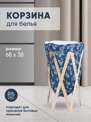 Корзина для белья Solmax&Home NH56605
