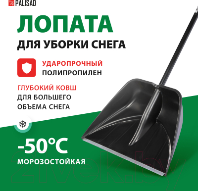 Лопата для уборки снега Palisad 61607
