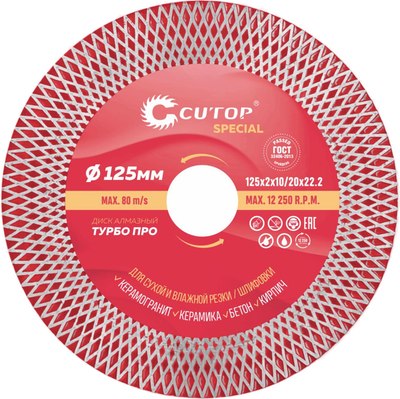 Отрезной диск алмазный Cutop 71-874 - фото