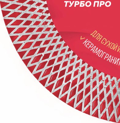 Отрезной диск алмазный Cutop 71-874