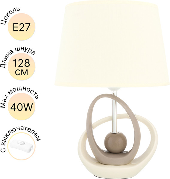 Прикроватная лампа Elan Gallery Бесконечность / 320059