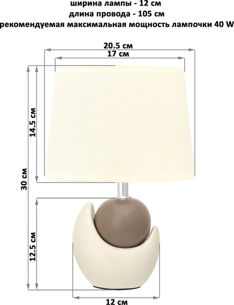 Прикроватная лампа Elan Gallery Мечта / 320067