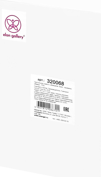 Прикроватная лампа Elan Gallery Бархан / 320068