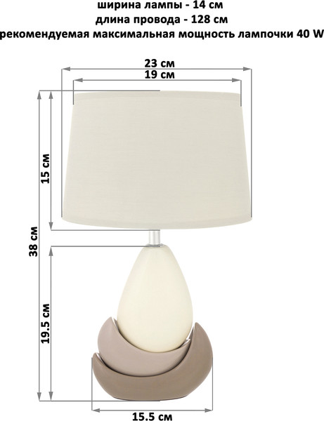 Прикроватная лампа Elan Gallery Бархан / 320068