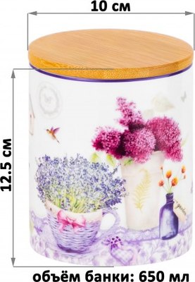 Емкость для хранения Elan Gallery Лаванда / 420658