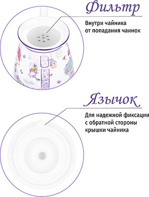 Заварочный чайник Elan Gallery Лаванда / 420663