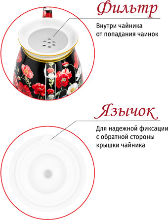 Заварочный чайник Elan Gallery Маки на черном / 420666