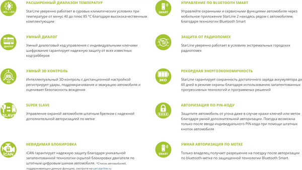 Автосигнализация StarLine S97 GPS