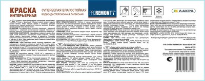 Краска Proremontt Интерьерная влагостойкая