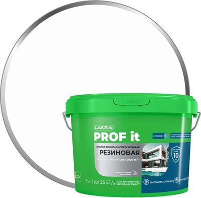 Краска Лакра Резиновая PROF IT база А RAL 9003