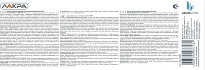 Краска Лакра Фасадная суперстойкая матовая