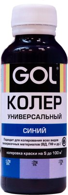 Колеровочная паста GOL №69 - фото