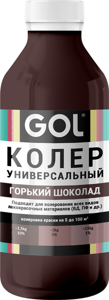 Колеровочная паста GOL №73 - фото