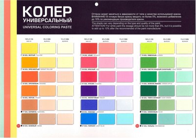Колеровочная паста GOL №85