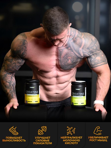 Креатин 1WIN Моногидрат