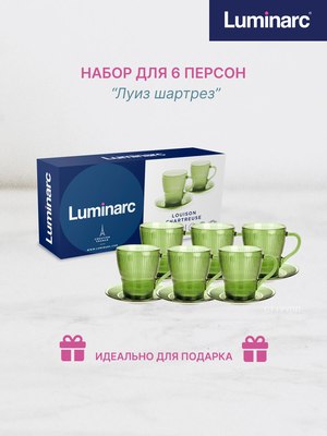 Набор для чая/кофе Luminarc Луиз Шартрез O0495