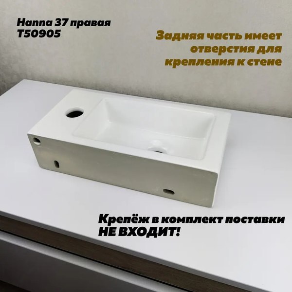 Умывальник Teymi Hanna 37 / T50905