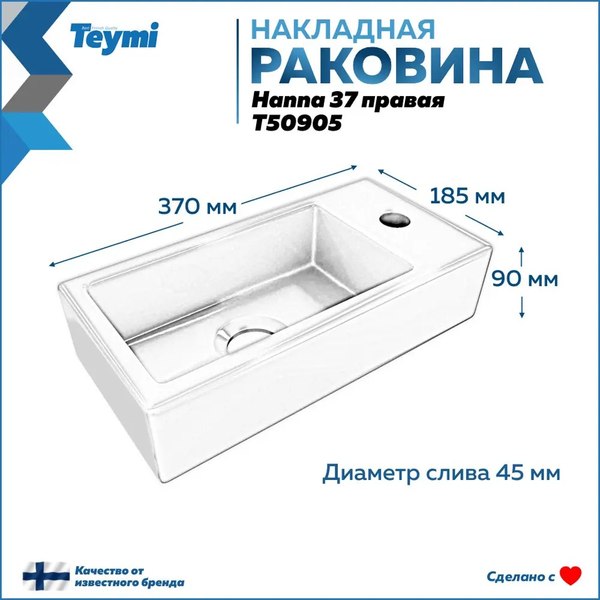 Умывальник Teymi Hanna 37 / T50905