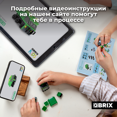 Конструктор QBRIX Kids Городские машинки 30029