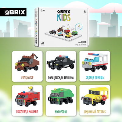 Конструктор QBRIX Kids Городские машинки 30029