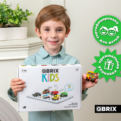 Конструктор QBRIX Kids Городские машинки 30029