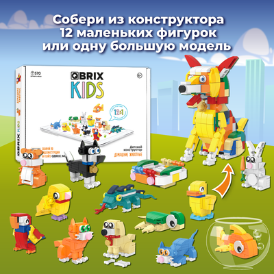 Конструктор QBRIX Kids Домашние животные 12в1 30032