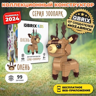 Конструктор QBRIX Kids Зоопарк. Олень 30045