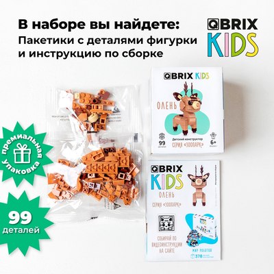 Конструктор QBRIX Kids Зоопарк. Олень 30045