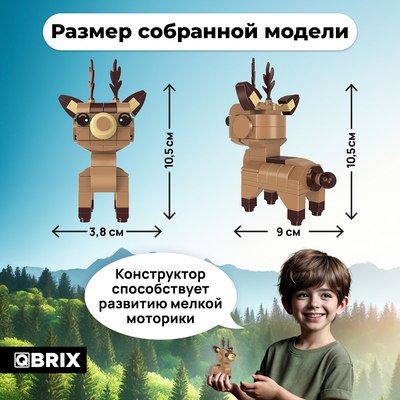 Конструктор QBRIX Kids Зоопарк. Олень 30045