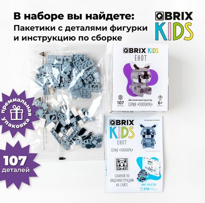 Конструктор QBRIX Kids Зоопарк. Енот 30046