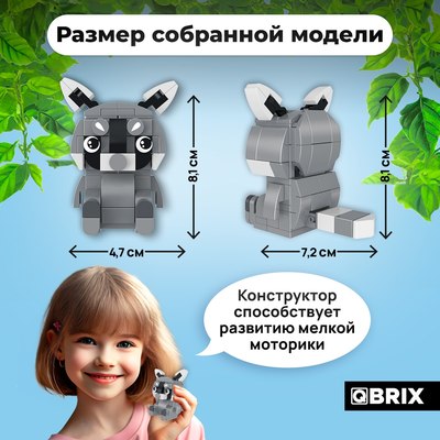 Конструктор QBRIX Kids Зоопарк. Енот 30046