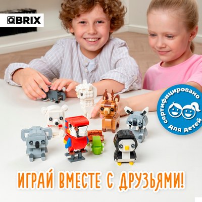 Конструктор QBRIX Kids Зоопарк. Черепаха 30047