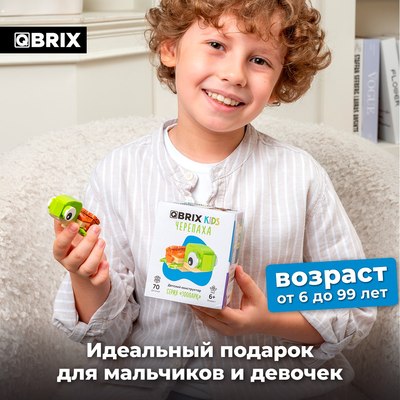 Конструктор QBRIX Kids Зоопарк. Черепаха 30047