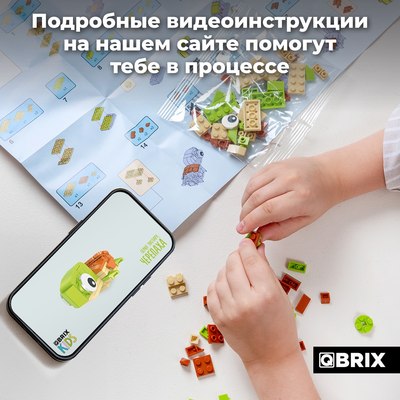 Конструктор QBRIX Kids Зоопарк. Черепаха 30047