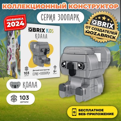 Конструктор QBRIX Kids Зоопарк. Коала 30054