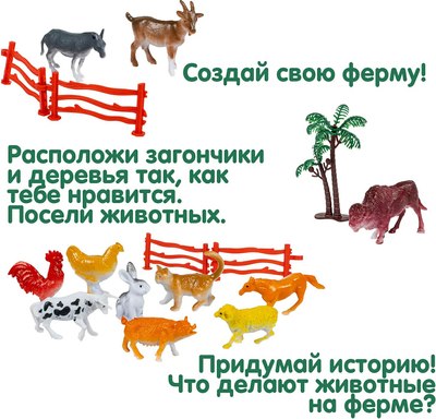 Набор фигурок игровых Bondibon Ребятам о зверятах / ВВ6468