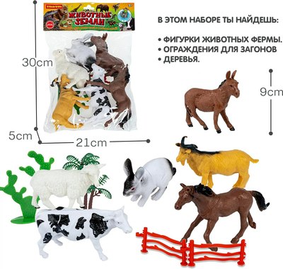 Набор фигурок игровых Bondibon Ребятам о Зверятах / ВВ6469