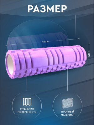 Валик для фитнеса Solmax&Fitness FI54698