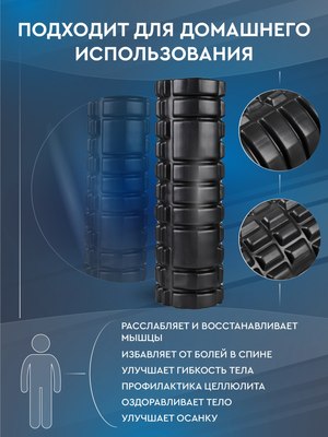 Валик для фитнеса Solmax&Fitness FI54696