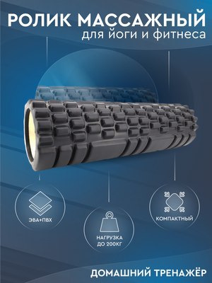 Валик для фитнеса Solmax&Fitness FI54696