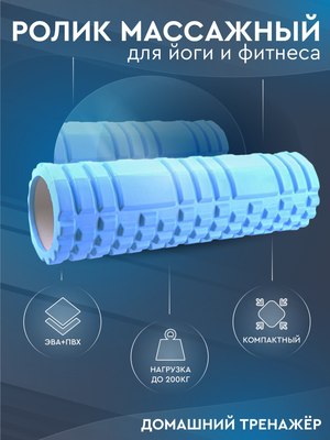 Валик для фитнеса Solmax&Fitness FI54697