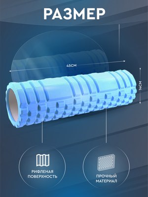 Валик для фитнеса Solmax&Fitness FI54697