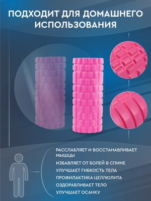 Валик для фитнеса Solmax&Fitness FI54703