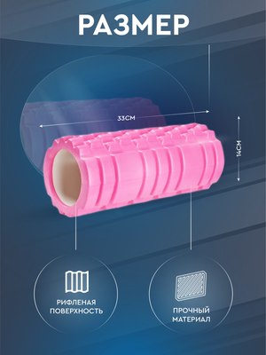 Валик для фитнеса Solmax&Fitness FI54703