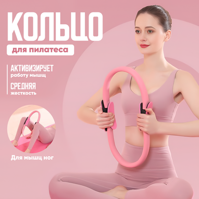 Пилатес-круг Solmax&Fitness FI54709